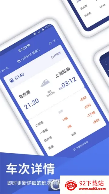 �ؼۻ�Ʊ�ܼ�v1.2.1 �ٷ������ͼ