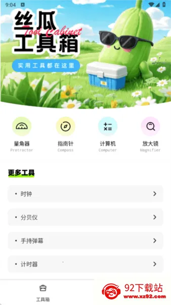 ˿�Ϲ�����v1.0.1 ��׿���ͼ
