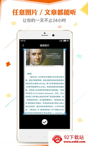 Ѷ���ʶ�����v2.7.3209 �ٷ������ͼ