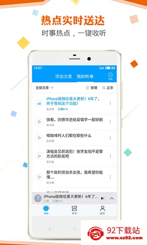 Ѷ���ʶ�����v2.7.3209 �ٷ������ͼ