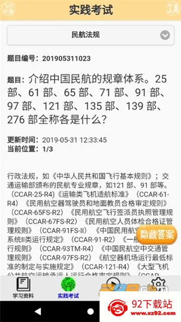 ǩ�ɿ��Ը�ϰv3.06.0 �ٷ������ͼ