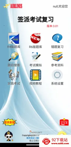 ǩ�ɿ��Ը�ϰv3.06.0 �ٷ������ͼ
