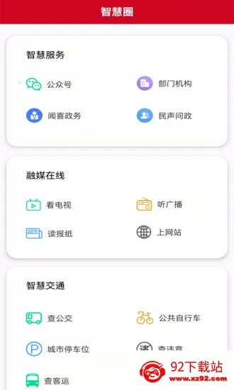 ������ϲ2026�ٷ�����v1.2.5 �ֻ����ͼ