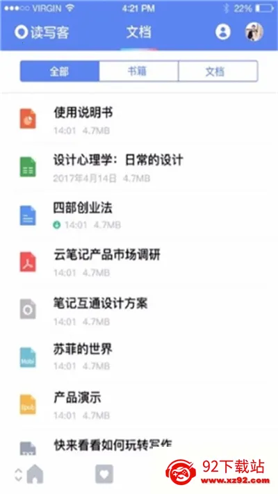 读写客安卓版手机版 读写客安卓版手机版