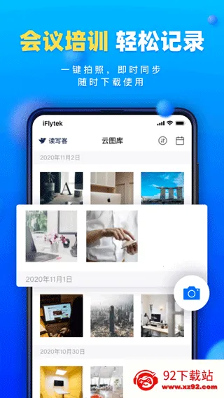 ��д�Ͱ�׿���ֻ���v3.2.9 �ٷ������ͼ