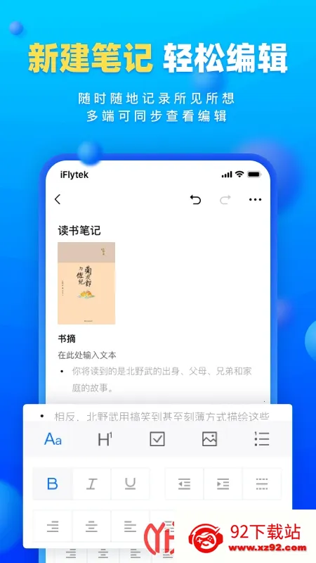 ��д�Ͱ�׿���ֻ���v3.2.9 �ٷ������ͼ