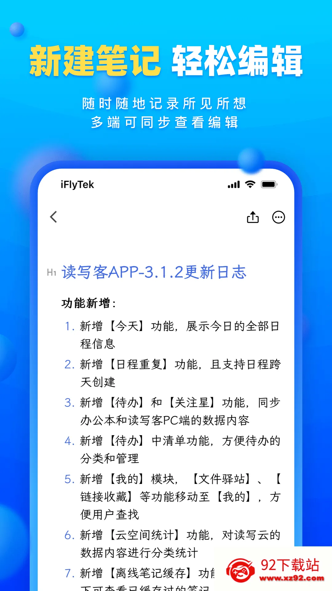 ��д�Ͱ�׿���ֻ���v3.2.9 �ٷ������ͼ