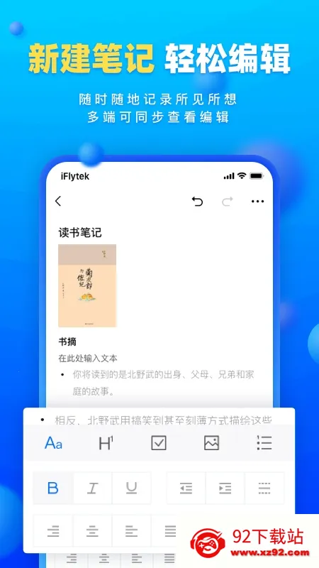 ��д�Ͱ�׿���ֻ���v3.2.9 �ٷ������ͼ