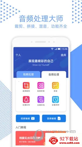 视频裁剪2026官方最新版本 视频裁剪2026官方最新版本