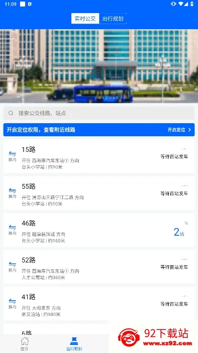 �����ʿe��v3.2.9 ��׿���ͼ