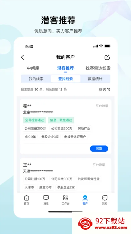 老板帮2026官方正版 老板帮2026官方正版
