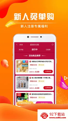 ÿ�պ�ʡ�����ֻ���v4.1.5 ��׿���ͼ