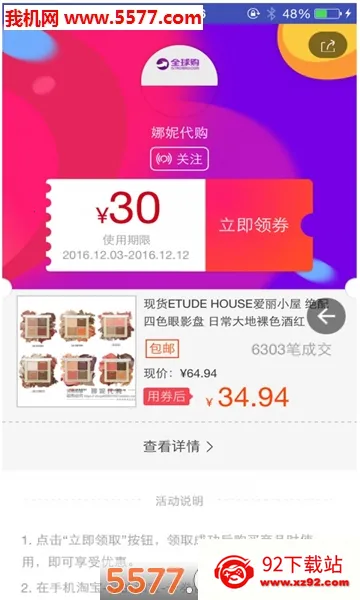 ÿ�պ�ʡ�����ֻ���v4.1.5 ��׿���ͼ