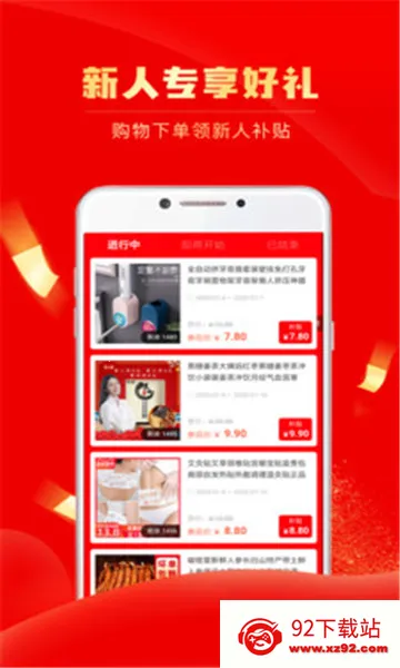 每日好省最新手机版 每日好省最新手机版