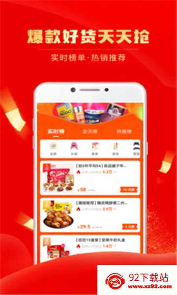 每日好省最新手机版 每日好省最新手机版