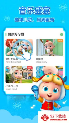 ����jojov2.6.97 �ֻ����ͼ