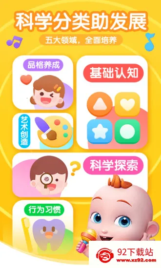 ����jojov2.6.97 �ֻ����ͼ