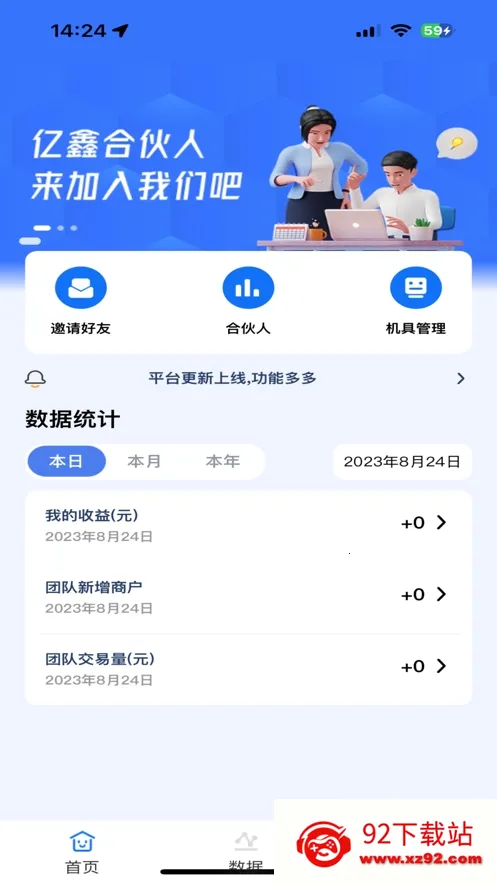 ���κϻ���v1.9.2 ��׿���ͼ