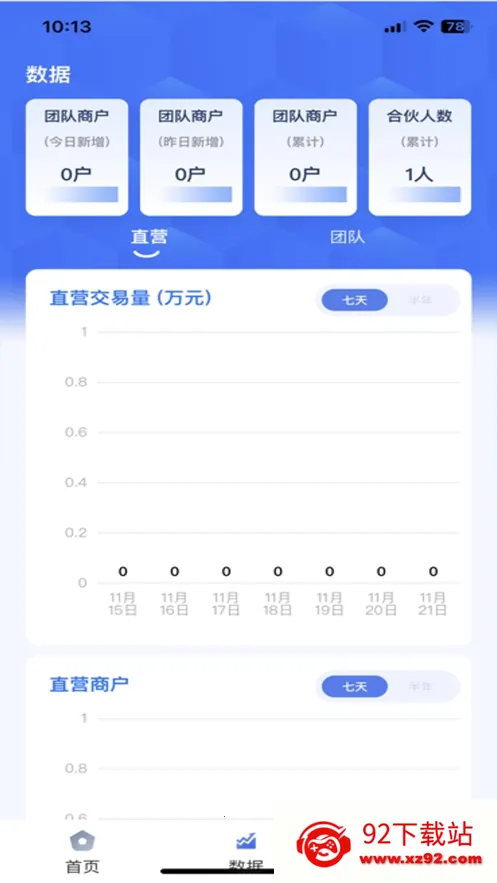 ���κϻ���v1.9.2 ��׿���ͼ