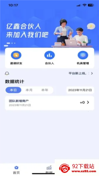 ���κϻ���v1.9.2 ��׿���ͼ