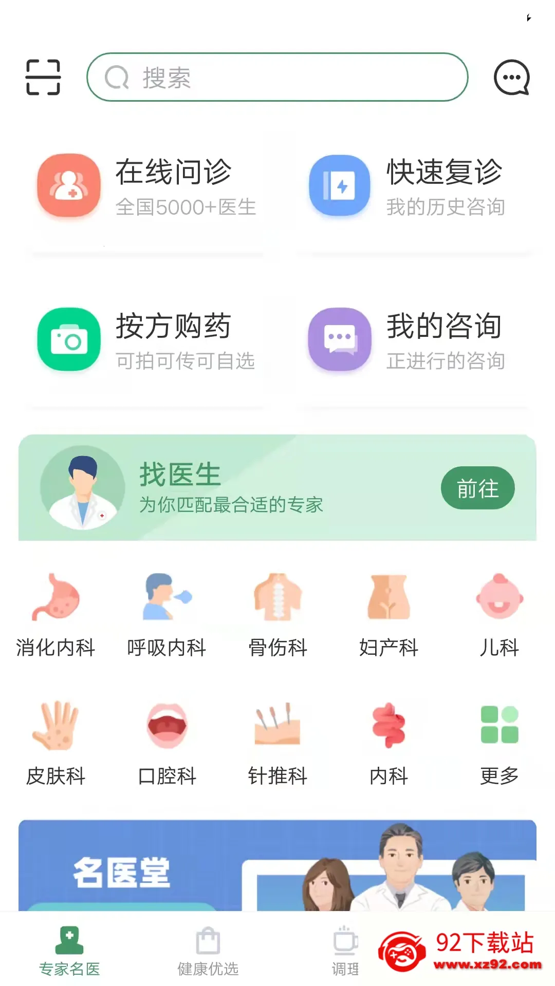 ���ҽ��2026�ٷ����°汾V2.3.0 ��׿���ͼ