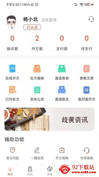 ���ҽ��2026�ٷ����°汾V2.3.0 ��׿���ͼ