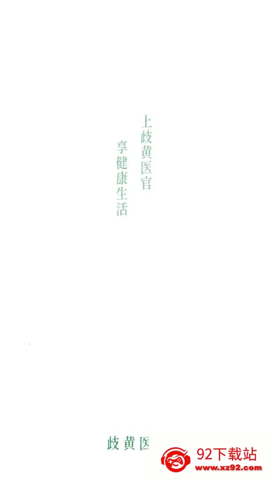 ���ҽ��2026�ٷ����°汾V2.3.0 ��׿���ͼ