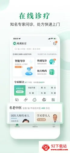 ���ҽ��2026�ٷ����°汾V2.3.0 ��׿���ͼ