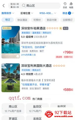 鱼游差旅2026官方正版 鱼游差旅2026官方正版