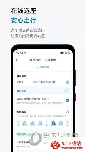 鱼游差旅2026官方正版 鱼游差旅2026官方正版