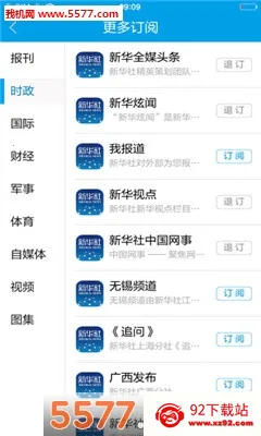 Xinhua Newsv5.0.1 �ٷ������ͼ