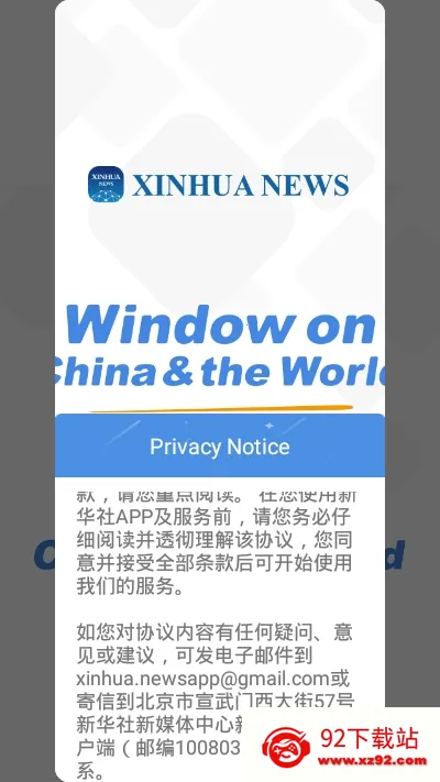 Xinhua Newsv5.0.1 �ٷ������ͼ