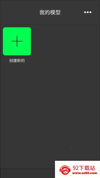凹凸建模最新手机版 凹凸建模最新手机版
