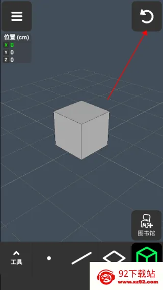 凹凸建模最新手机版 凹凸建模最新手机版