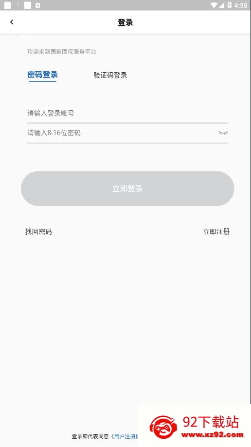 ����ҽ�����������ֻ���v1.0.6 �ٷ������ͼ