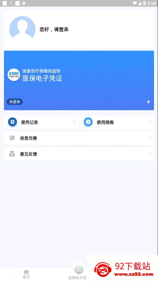 ����ҽ�����������ֻ���v1.0.6 �ٷ������ͼ