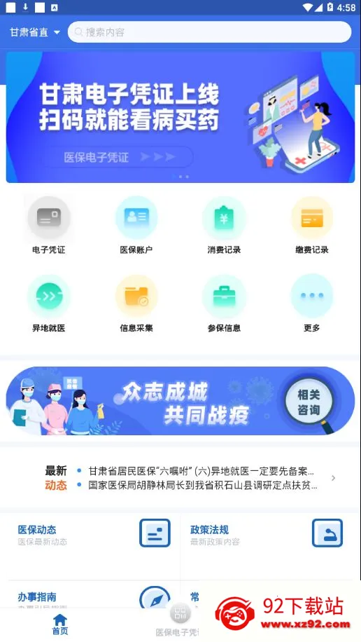 ����ҽ�����������ֻ���v1.0.6 �ٷ������ͼ
