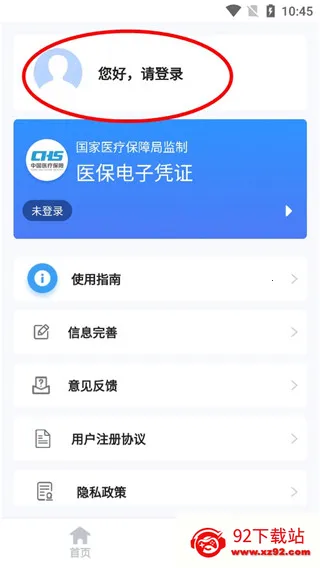 甘肃医保服务最新手机版 甘肃医保服务最新手机版