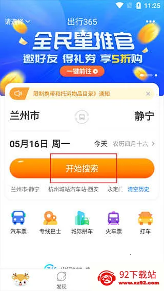 365����Ʊ���϶�Ʊ