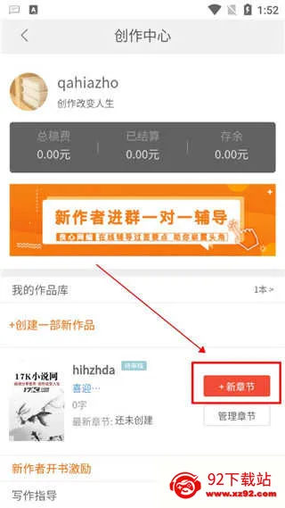 17k小说网写作 17k小说网写作