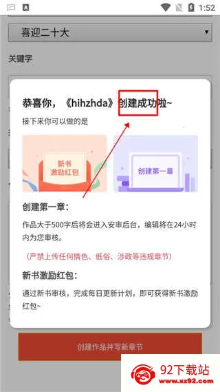 17k小说网写作 17k小说网写作