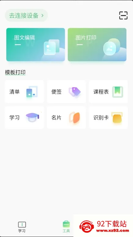 ��ӡ��ӡ��2026���°汾v4.30.0 �ٷ������ͼ