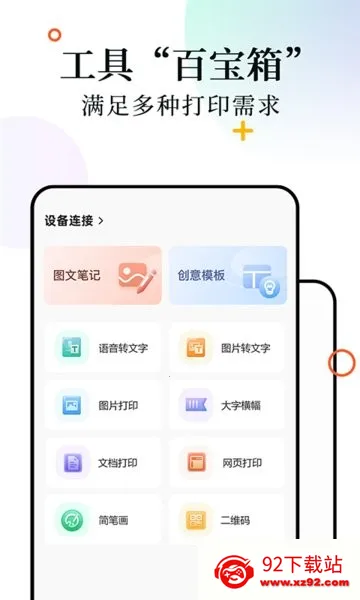 ��ӡ��ӡ��2026���°汾v4.30.0 �ٷ������ͼ