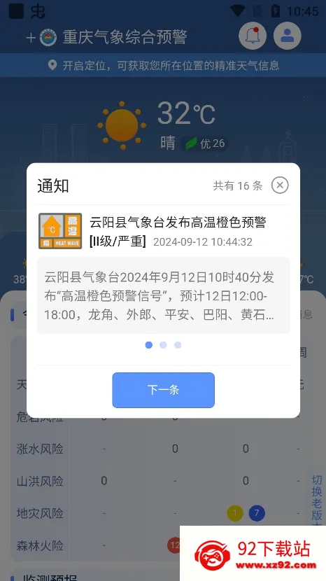 �����ۺ�Ԥ��2026���ذ�װv1.0.8 ��Ѱ��ͼ