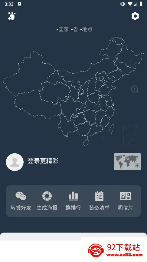 简足迹2026官方正版 简足迹2026官方正版