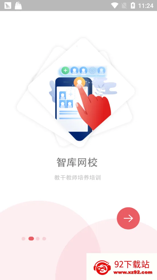 �ǿ����v1.2.5 ��׿���ͼ