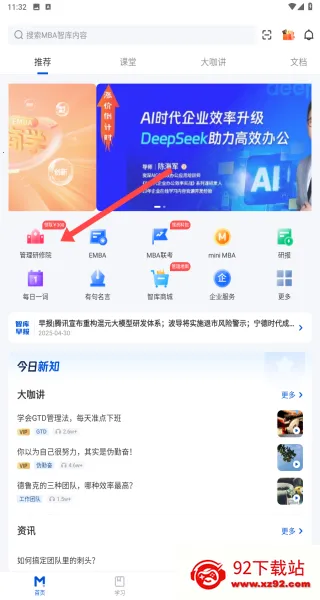 智库教育 智库教育