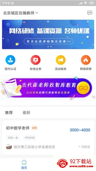 �ǿ����v1.2.5 ��׿���ͼ