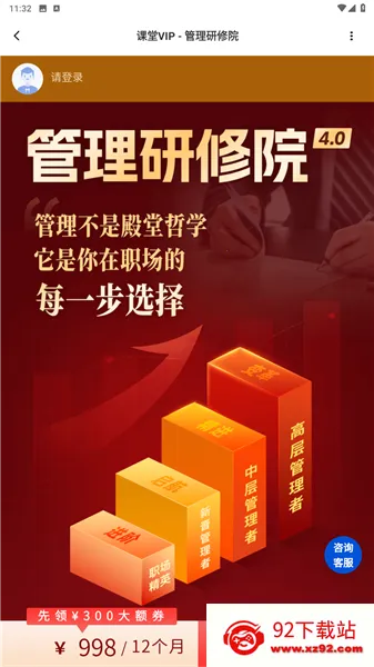 智库教育 智库教育