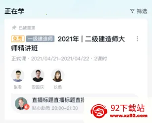 云企培 云企培
